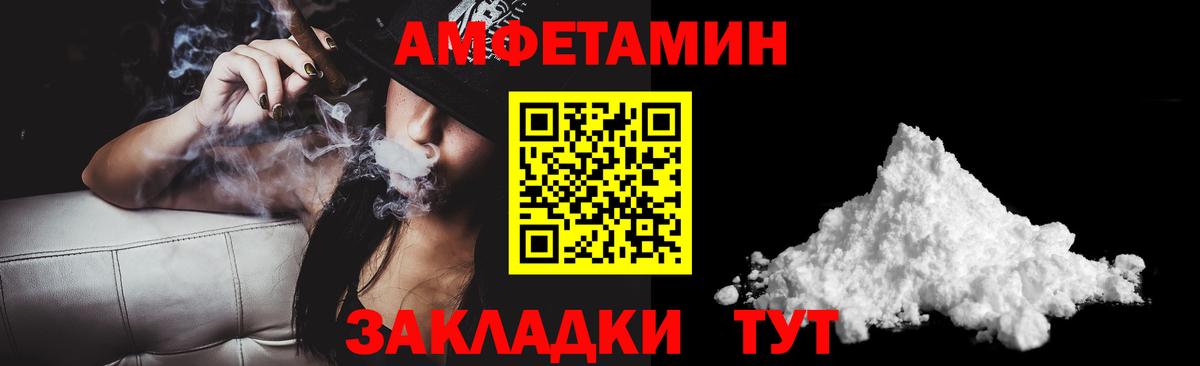 Амфетамин  Amphetamine Premium  Вход с VPN  Рыбинск 