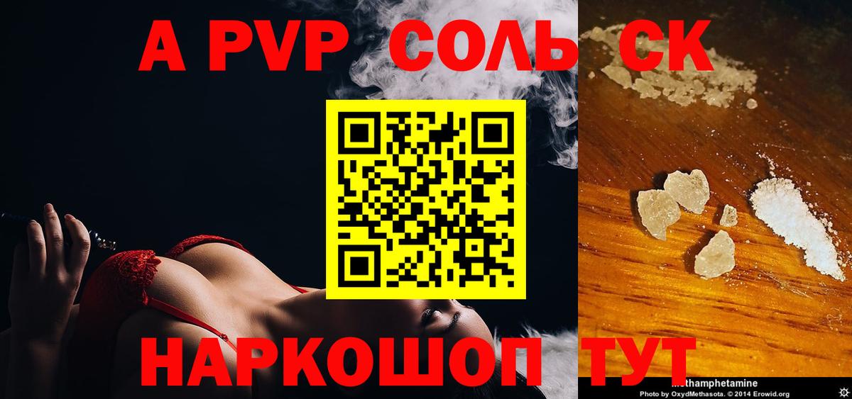 Alpha PVP Crystall Рыбинск
