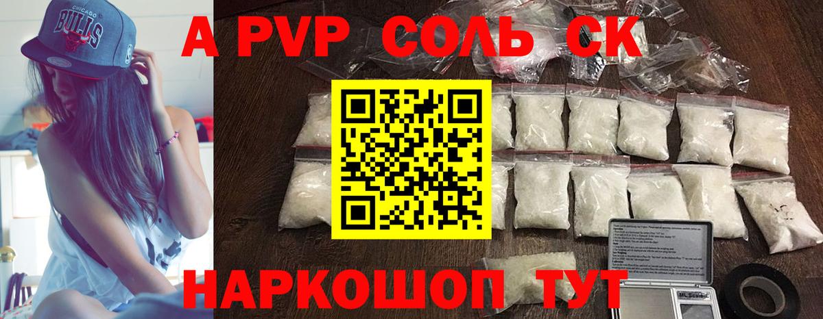 Alfa_PVP Crystall  Alpha-PVP  Альфа ПВП кристаллы  Рыбинск  Альфа ПВП VHQ  где найти наркотики  Вход с VPN 