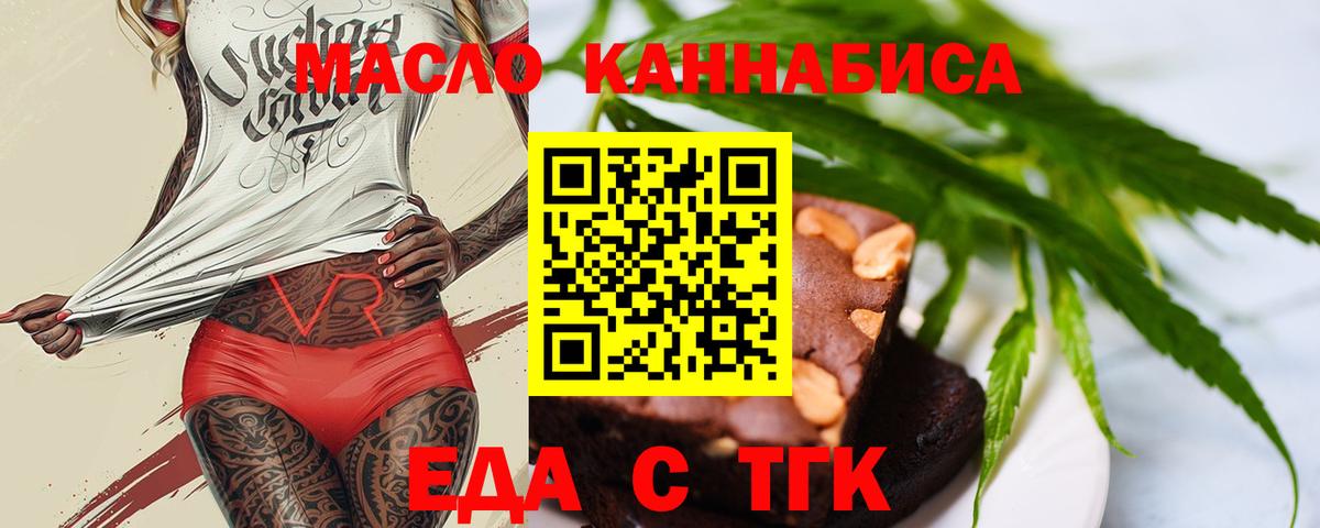 Печенье с ТГК конопля  Вход с VPN  Рыбинск 