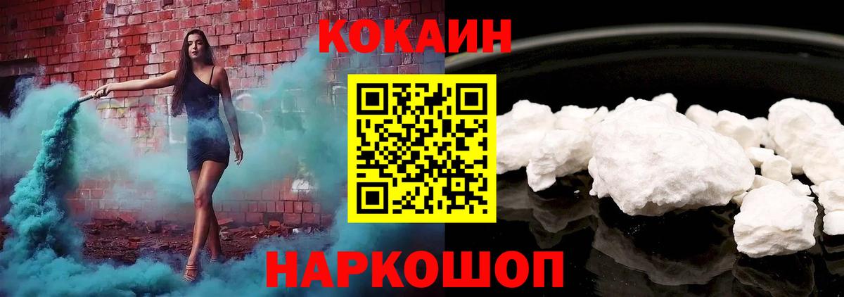 COCAIN 99%  Вход с VPN  Рыбинск 