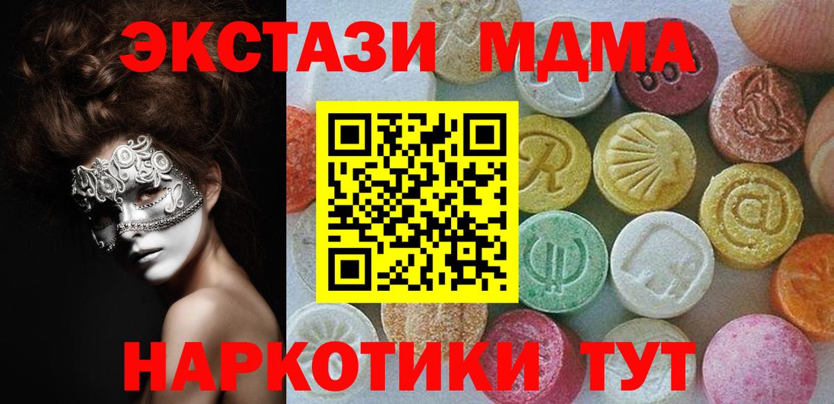 Ecstasy  Ecstasy ешки  Вход с VPN  ЭКСТАЗИ XTC  Рыбинск 