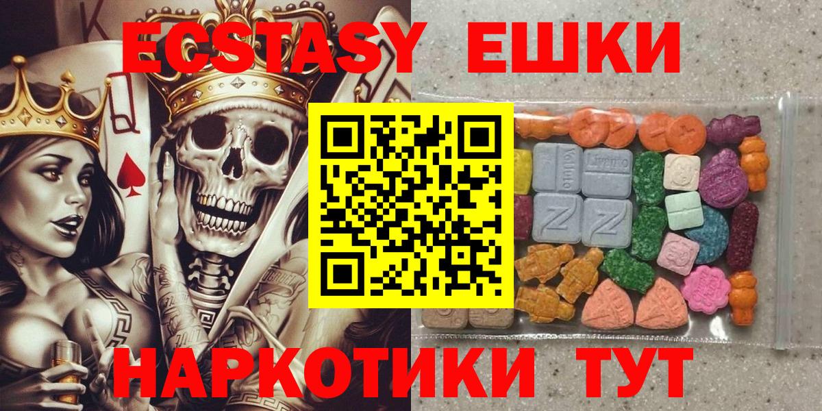 ЭКСТАЗИ Punisher Рыбинск