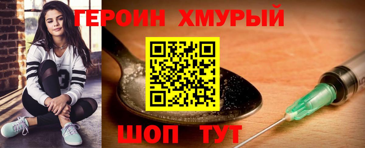 Героин VHQ  Вход с VPN  Рыбинск 