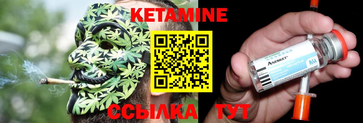 площадка наркотические препараты  КЕТАМИН VHQ  Вход с VPN  Рыбинск 