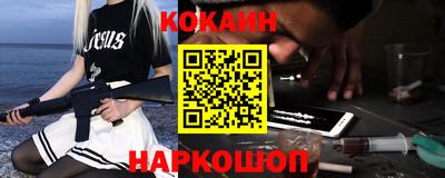 кокаин Наро-Фоминск