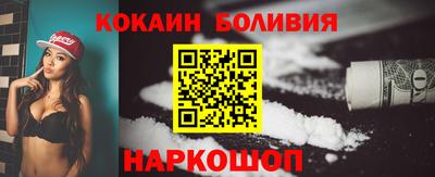 кокаин Наро-Фоминск