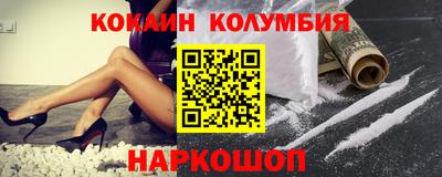 кокаин Нальчик