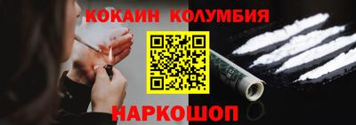 кокаин Нальчик