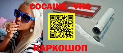 кокаин Нальчик
