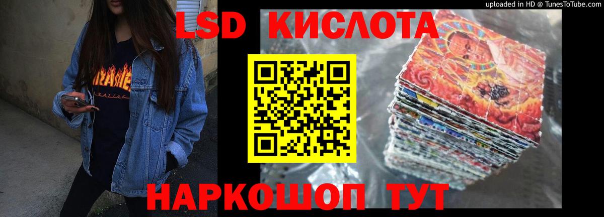 LSD-25 экстази кислота  Вход с VPN  Рыбинск 