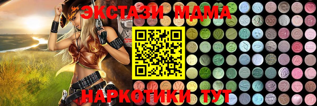 МДМА молли Рыбинск
