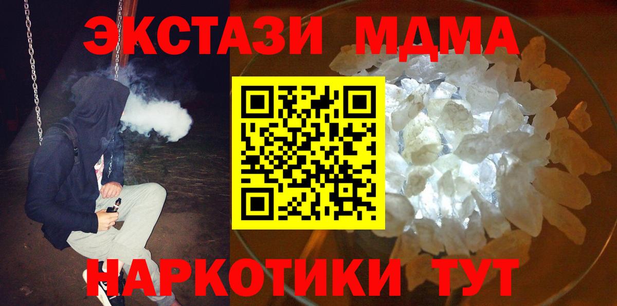 Рыбинск  МДМА VHQ  Вход с VPN  MDMA  МДМА VHQ 