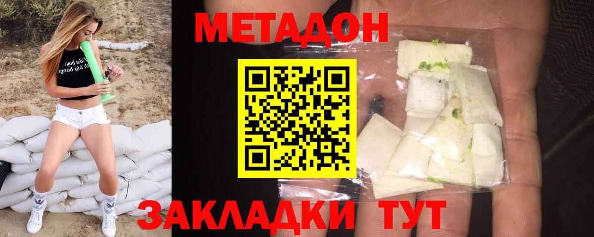 darknet клад  Метадон кристалл  Метадон белоснежный  Вход с VPN  Рыбинск  mega маркетплейс 