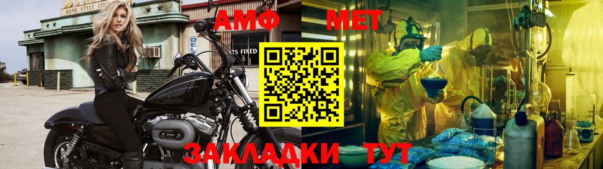Первитин винт  Первитин винт  Рыбинск  МЕТАМФЕТАМИН  Вход с VPN 