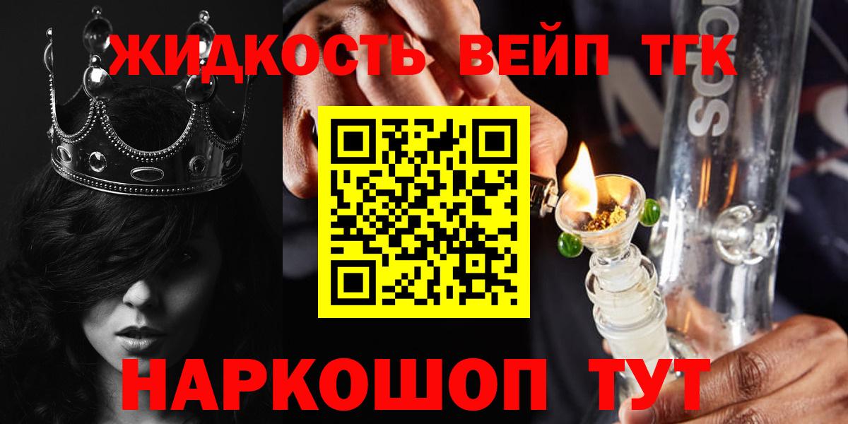 Дистиллят ТГК гашишное масло  Дистиллят ТГК вейп  Рыбинск  купить наркотики сайты  Вход с VPN 