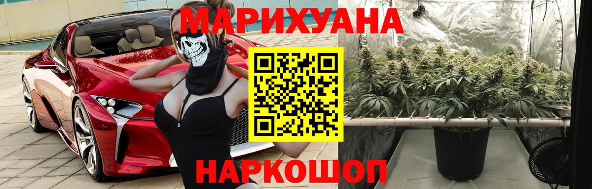 Марихуана ГИДРОПОН Рыбинск