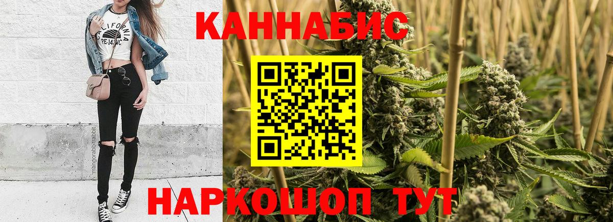 Канабис гибрид  Марихуана White Widow  Вход с VPN  МАРИХУАНА AK-47  Бошки Шишки Bruce Banner  Рыбинск 